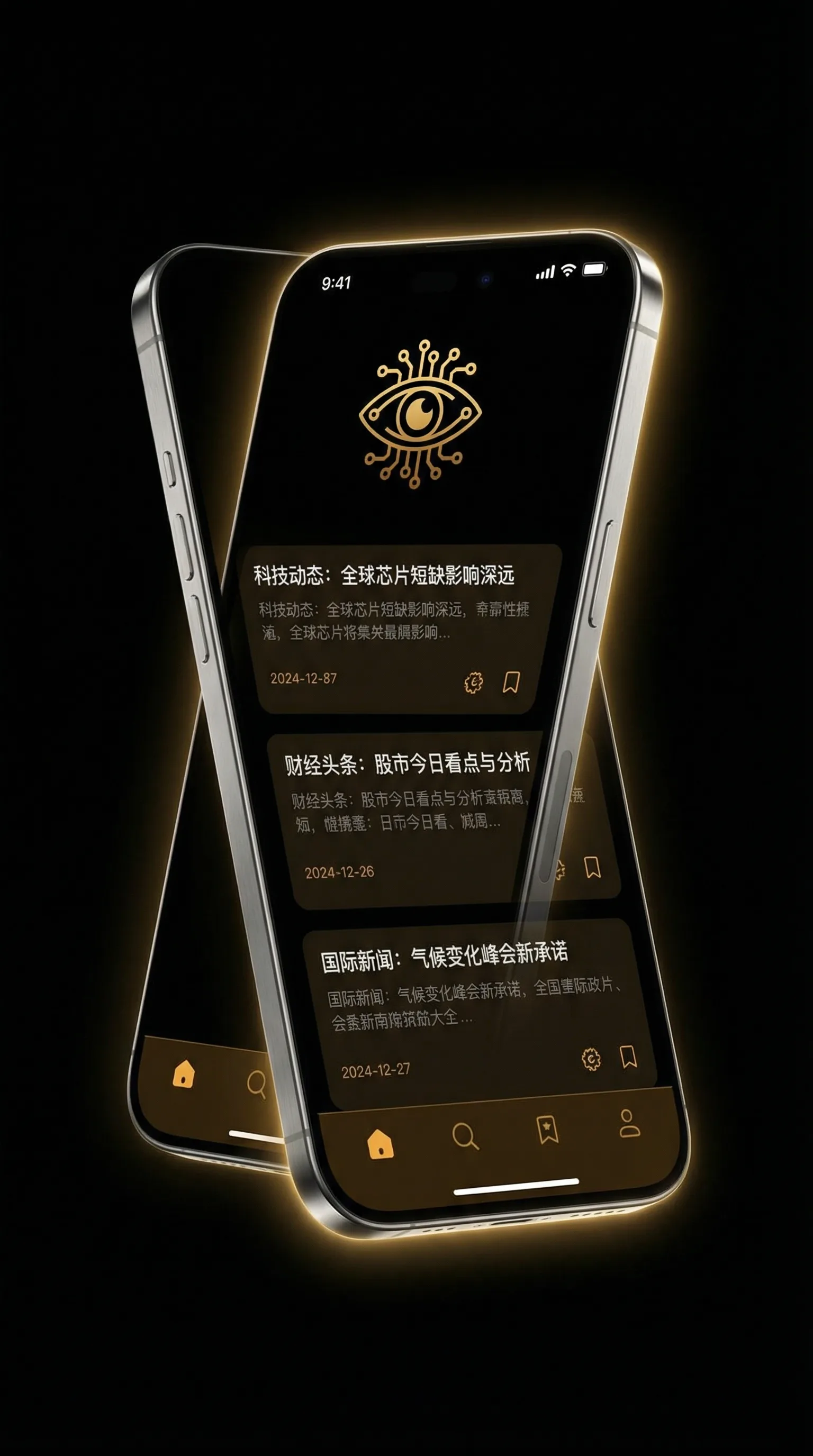 捷克街头钞能力系列 - 移动端情报客户端界面